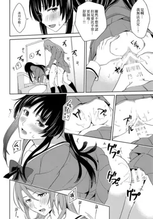 Rin Sayo Futanari Ecchi Bon