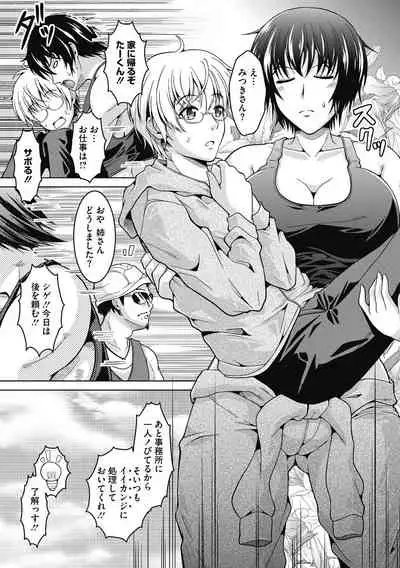 [Tomonaga Kenji] Netorareru nante Arienai [Digital]