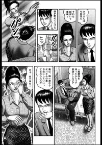 [Horie Tankei] Mashou no Jukujo 3 Mousou no Sedai