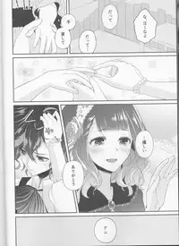 (Dame Petit) [Ujamaru (coa)] Wedding night (DAME x PRINCE)