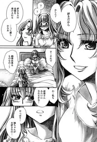 [Amatsuki Ruri] Otouto-Chan Rhapsody [Digital]