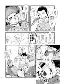 [Dokudenpa Jushintei (Kobucha)] T.S.D vol.2 [Digital]