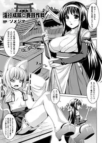 Comic Unreal 2011-02 Vol.29 [Digital]