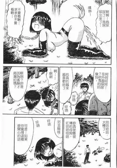 [Anthology]Fallen love at night[Chinese]