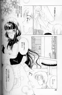 [The Amanoja9] Fetish Doll II