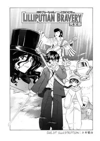 [Ryoumoto Hatsumi] Lilliputian Bravery Kanzenban