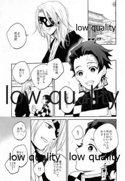 (C97) [YINGHUA (sinba)] Suezen Kuwanu wa, 2 (Kimetsu no Yaiba)