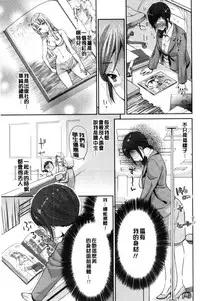 [Umemaru] Kadan | 花談 [Chinese]