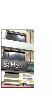 Take a Peek 偷窥 Ch.39~53 [Chinese]中文