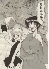 [Rei No Tokoro] Mahou no Susume