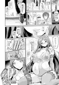 [Suzuhane Suzu] Majuu Jouka Shoujo Utea [Digital]