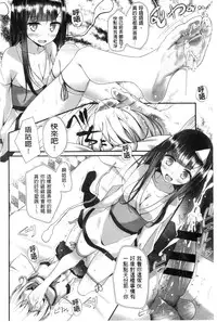 [Oouso] Ashikokism | 美腳摩擦主義 [Chinese]