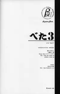 (C71) [Hispano-Suiza (Oofuji Reiichirou)] BetaIII / β III (Neon Genesis Evangelion)