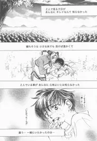 Himitsu no Mori Soushuuhen