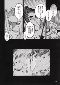 [Tom Umematsu] Pink Paradox (Final Fantasy 8)