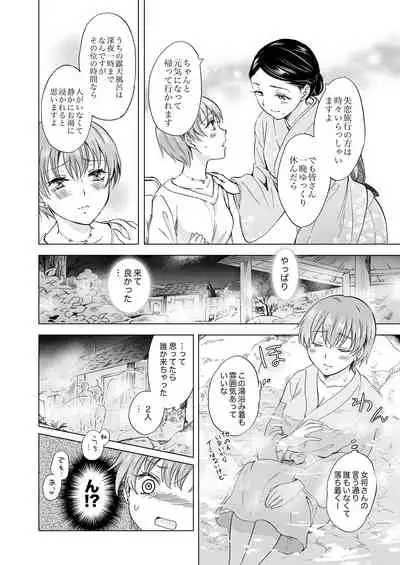 Lady x Lady Rubellum