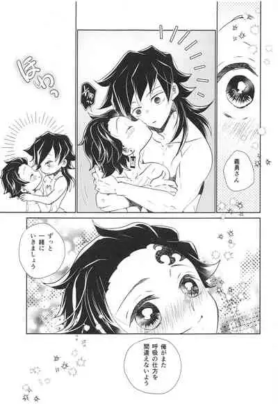 Kokyuu no Shikata o Machigaeta!!