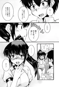 [Narusawa Kei] Kumagiri-san wa Dere nai