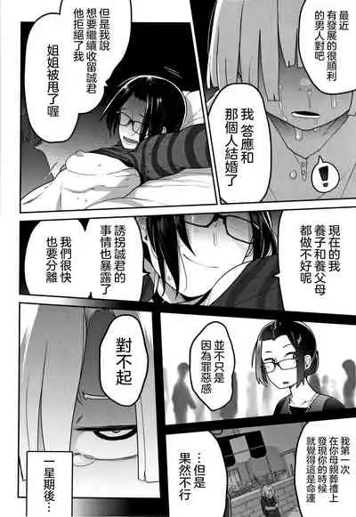 Ippai Sakebu Kimi ga Suki