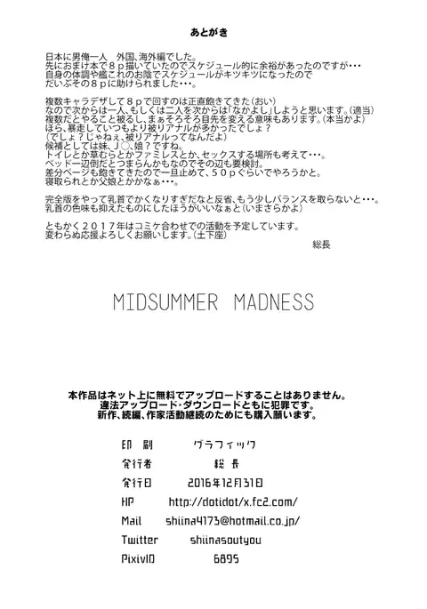 Nihon ni Otoko Orehitori 3 Gaikoku Hen