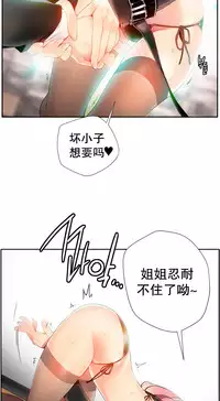 [Juder] Lilith`s Cord | 莉莉丝的脐带 Ch.1-31 [Chinese]