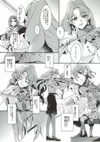 (C90) [Keruto (Yanagi Hareta)] Sensei to Atashi (Go! Princess PreCure)