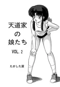 [Takashita-ya (Taya Takashi)] Tendou-ke no Musume-tachi Vol. 2 (Ranma 1/2)