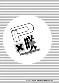 [heavenLy (天和奏)] P×咲 (THE IDOLM@STER SideM) [Digital]