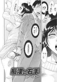 [Chanpon Miyabi] Hentai Kansoku