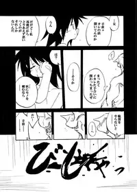 [(Yuu) Adashino Suisan (Isshi Taira)] Yotogi Soushi [Digital]