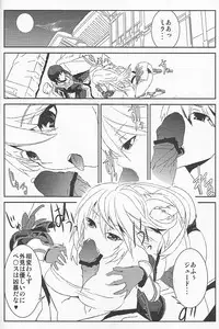 (C82) [Sand (Yuu)] Locus (Tales of Xillia)