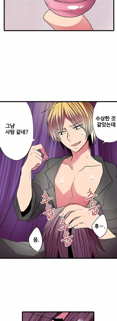 Shameful vending machine Ch.1-42