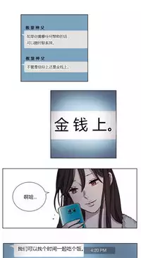 [Ramjak] Atonement Camp Ch.0-48 (Chinese)