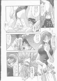 [Hindenburg] Kyoudai no Niku Lynch