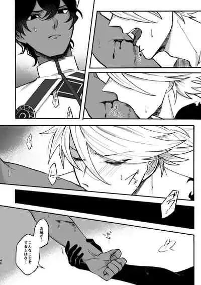 Kono Yoru ga Akeru nara