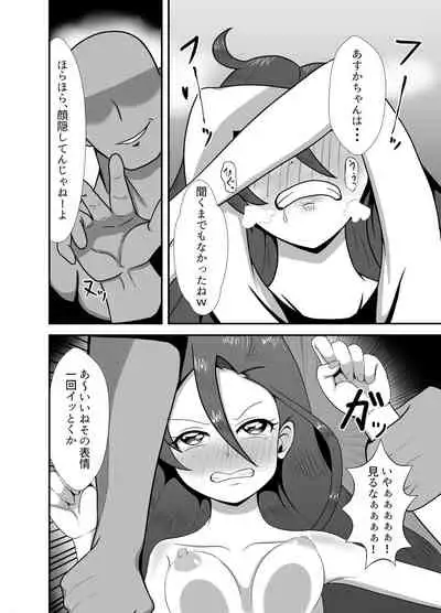 Takizawa a rei ka haiboku