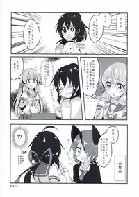 (C91) [Vampire*Berry (Ougi Hina)] Desire of Tender (Kantai Collection -KanColle-)