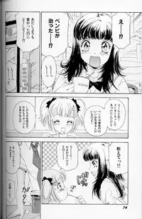 [The Amanoja9] Fetish Doll II