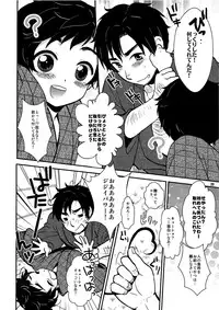 (C78) [Kapool (Romio)] Oyabun! 4 (Axis Powers Hetalia)