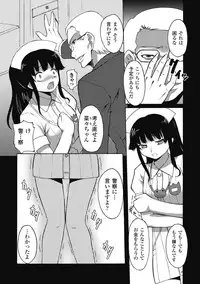 [Kaibara Keiya] Puni Puni☆Crevasse [Digital]