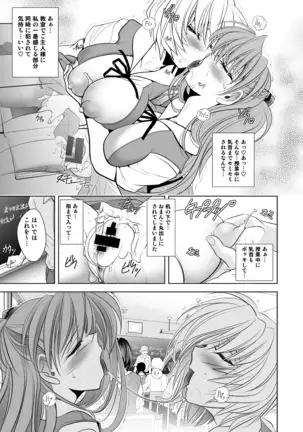 MASTER & SLAVE: ASUKA & REI