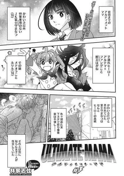 COMIC Megastore DEEP Vol. 34