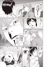 [Usi] Aiyoku no Spiritual ch.1-3