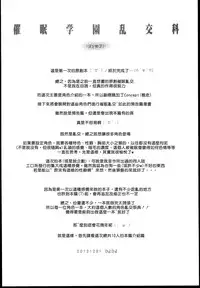 (C85) [Kashiwa-ya (Hiyo Hiyo)] Saimin Gakuen Rankou-Ka -CONCEPT- [Chinese] [Den+為了拯救自己的蛋蛋漢化]