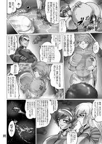 [KEBERO Corporation] Muchu senkan (Space Battleship Yamato 2199)