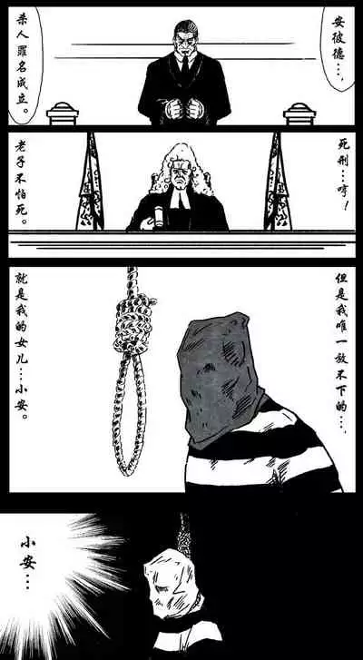 暗黑风国漫神作Nakula《修罗》