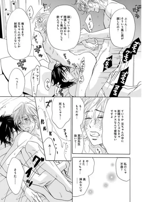 Ore wa Kawaii Ototo to