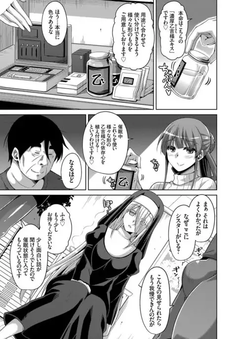 Hanazono no Mesudorei Ch. 1-6