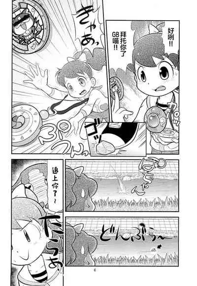 (C88) [Echiko (Mokichi)] Fumi no Shizuku (Youkai Watch) [Chinese] [白杨汉化组]