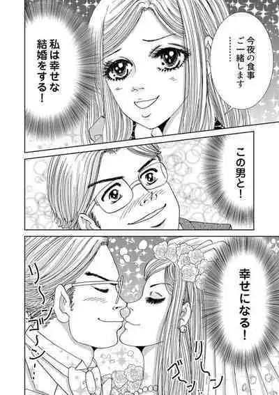 Taku Tamago Joshi wa Takaraka ni u 1-5